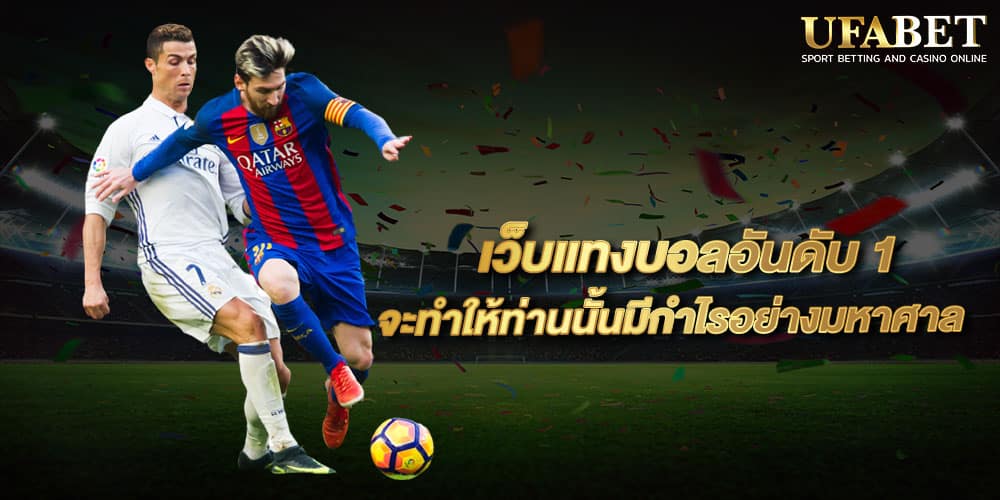 แทงบอลทดลองเล่นฟรี