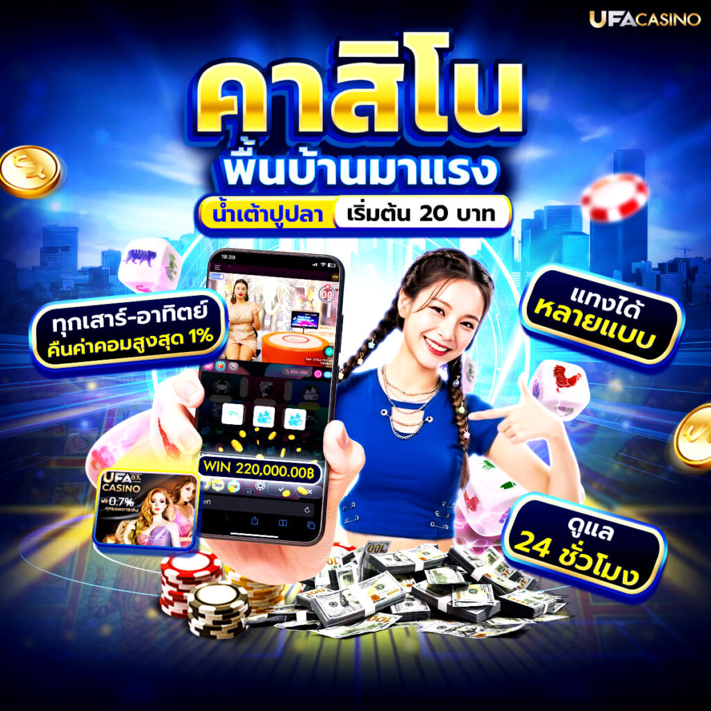 บาคาร่า