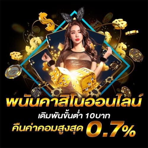 แทงบอลชุดUFABET