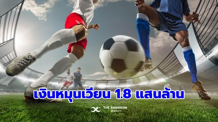 ทางเข้าแทงบอล