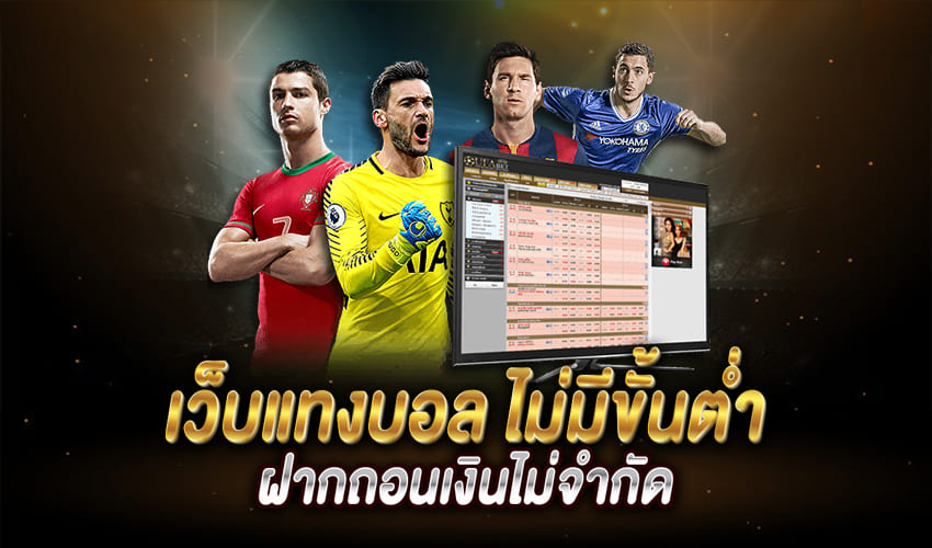 พนันบอล 888